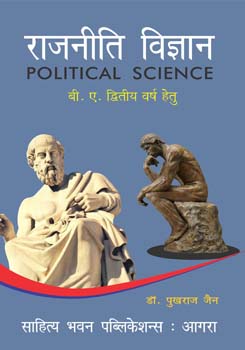 sinhala political science books free download