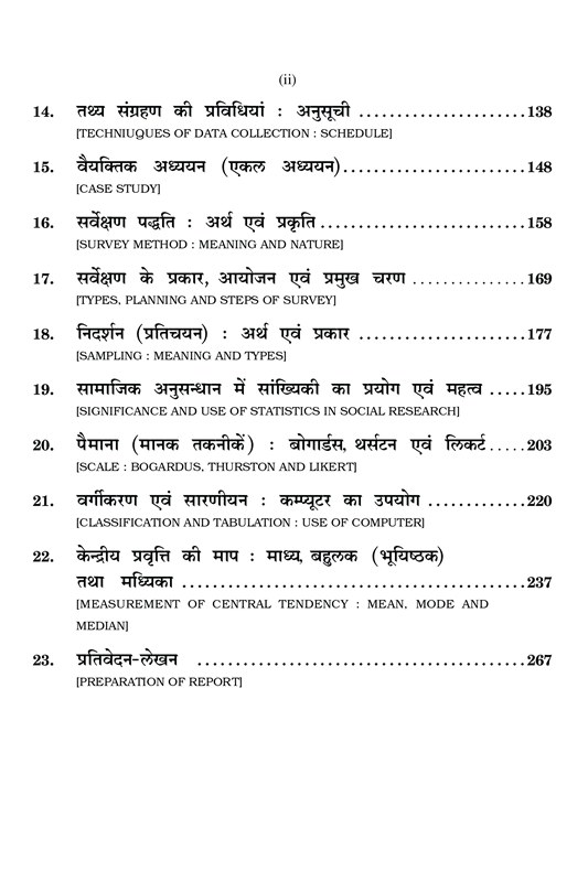 research methodology lecture notes pdf in hindi