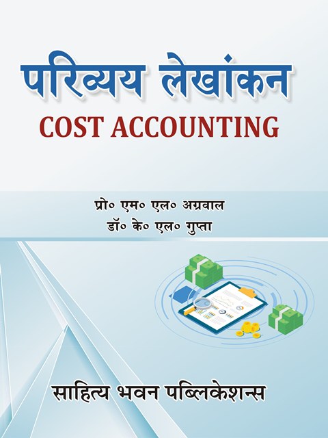 Cost Accounting परिव्यय लेखांकन Book B.Com. II Year - Sahitya Bhawan