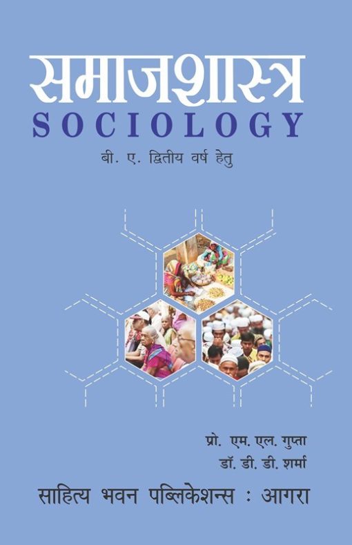 Sociology समाजशास्त्र Book For BA II Year Prof M.L Gupta Dr D.D Sharma