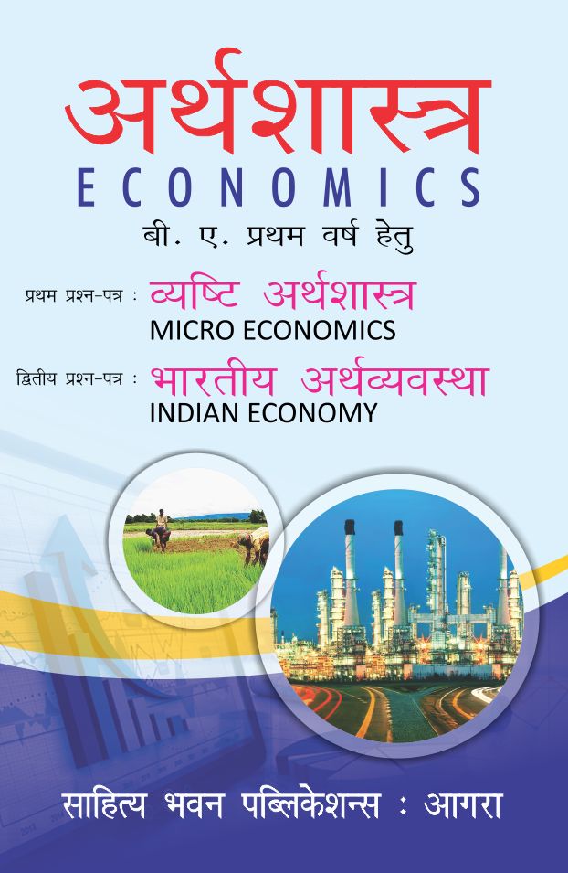58 List Ba 1St Year Political Science Book Download In Hindi 