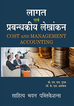 Cost & Management Accounting Book B.Com (Hons.) V Semester VBU