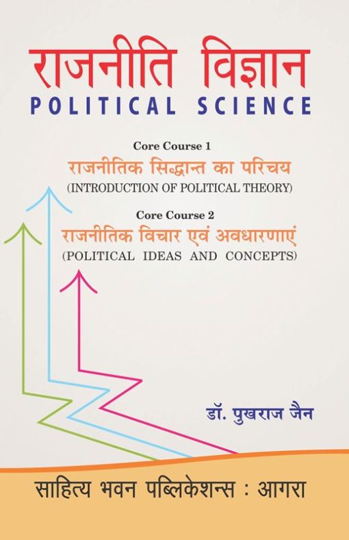 pukhraj jain political science book pdf ba 1st year