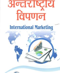Buy latest books on International Marketing For B.Com, M.Com Classes of Various Universities online at lowest prices in India - Sahitya Bhawan Publications Agra