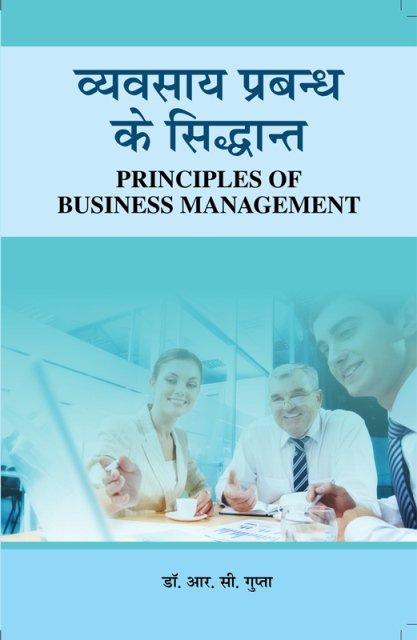 principles of business administration book pdf