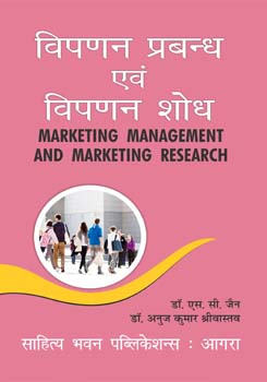 marketing research book in hindi pdf