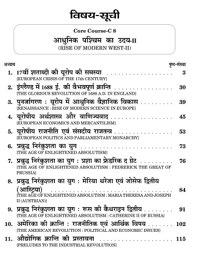 इत ह स History Book B A Hons History Semester Iv Ranchi University