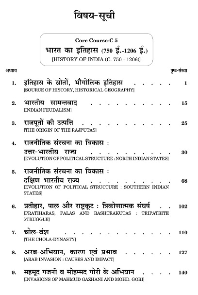 History इत ह स Book B A Hons Semester Iii Ranchi University