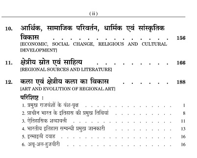 History इत ह स Book B A Hons Semester Iii Ranchi University