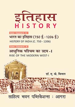 History इत ह स Book B A Hons Semester Iii Ranchi University