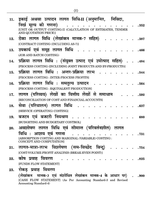 financial accounting notes in hindi pdf