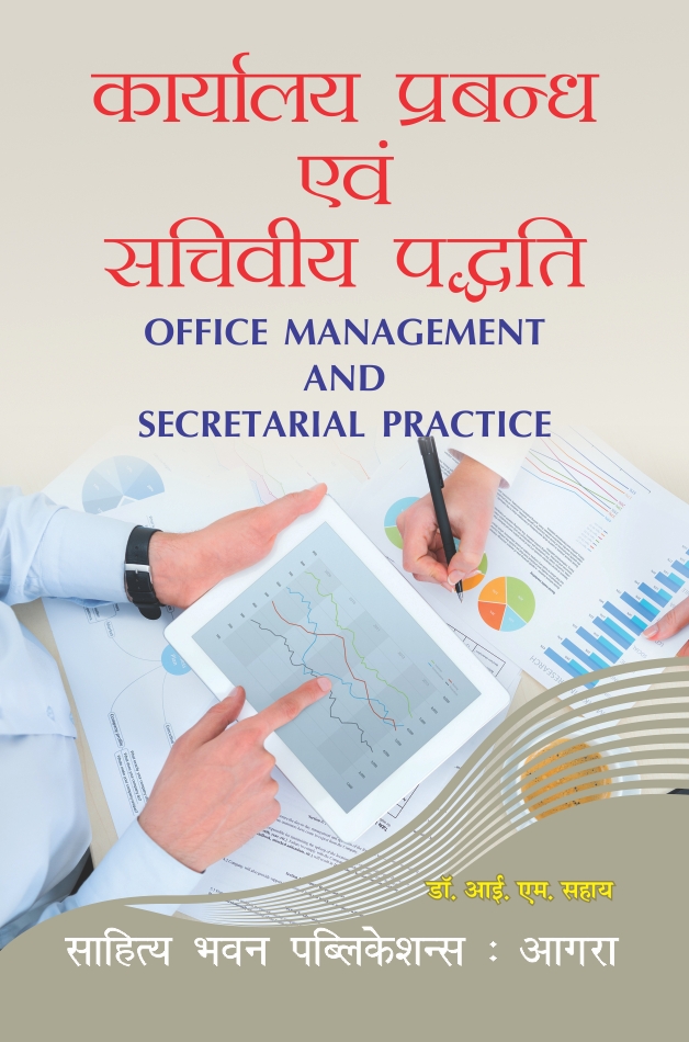 office-management-secretarial-practice