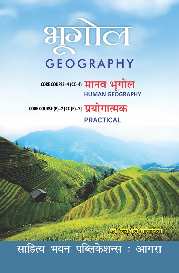 geography assignment ba 1st year pdf download