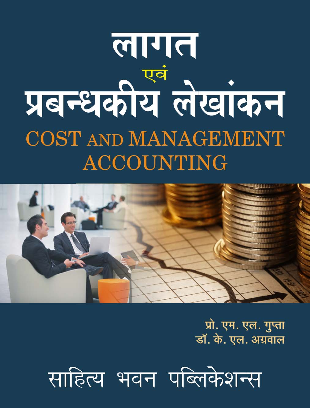 Cost & Management Accounting लागत एवं प्रबन्धकीय लेखांकन Book