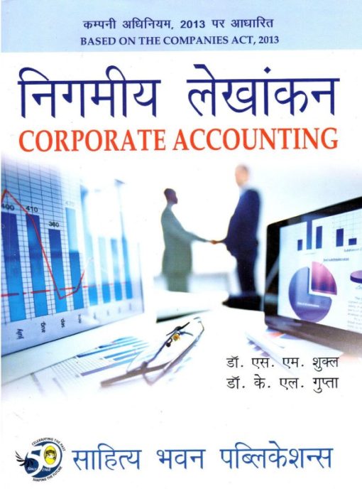 Corporate Accounting निगमीय लेखांकन Book B.Com III Year DBRAU