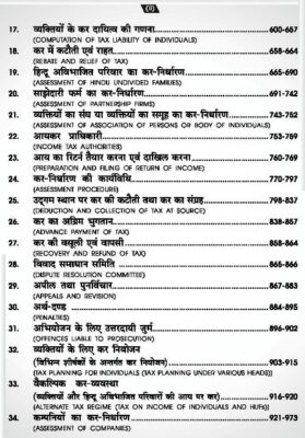 आयकर कराधान विधि Income Tax Taxation Law B.Com - Dr HC Mehrotra