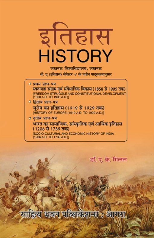 History इतिहास Book B.A Sem V Lucknow - Dr A.K Mittal & Dr R Agrawal