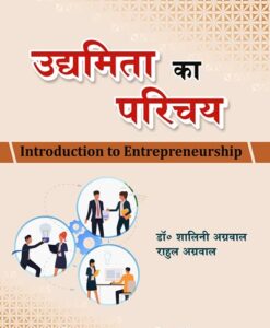 Buy latest books on Fundamentals of Entrepreneurship and Project Planning in hindi For B.Com Sem VI of Lucknow University at best prices in India - Sahitya Bhawan Publications Agra