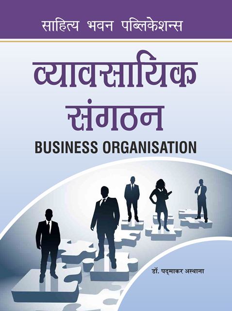 Business Organisation B.Com Ist Semester - Dr Padmakar Asthana