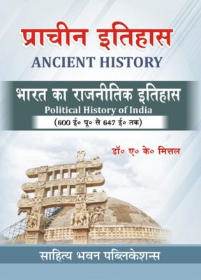 Ancient History & Political History Of India For B.A II Semester By Dr ...