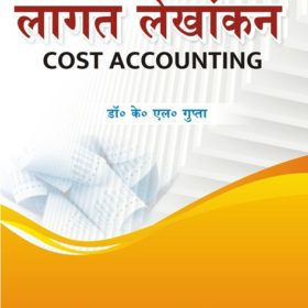 Corporate Accounting B.Com III Sem - Dr S.M Shukla & Dr K.L Gupta