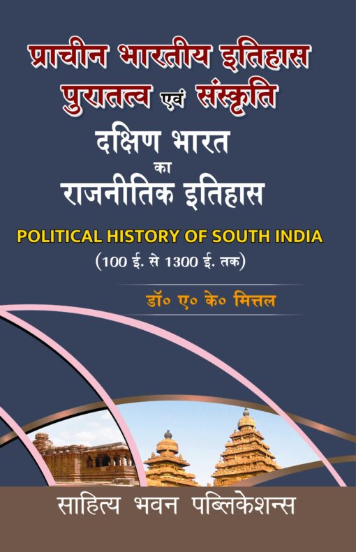 Political History Of South India For B.A. IVth Sem. Of Various ...